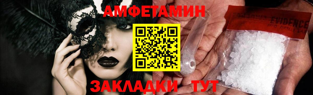 АМФЕТАМИН VHQ Хасавюрт