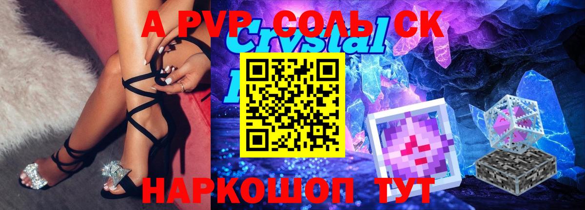 Альфа ПВП VHQ Хасавюрт