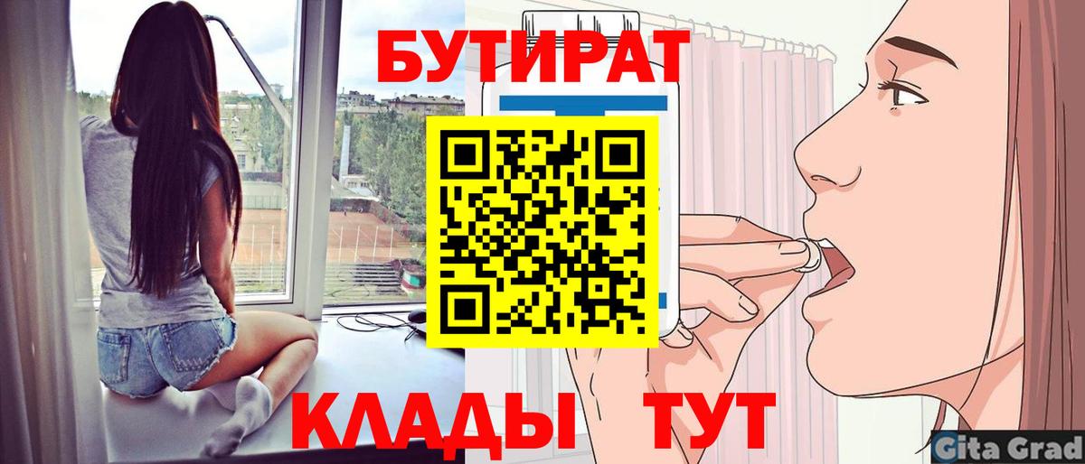 Хасавюрт  Бутират  Вход с VPN  БУТИРАТ Butirat 
