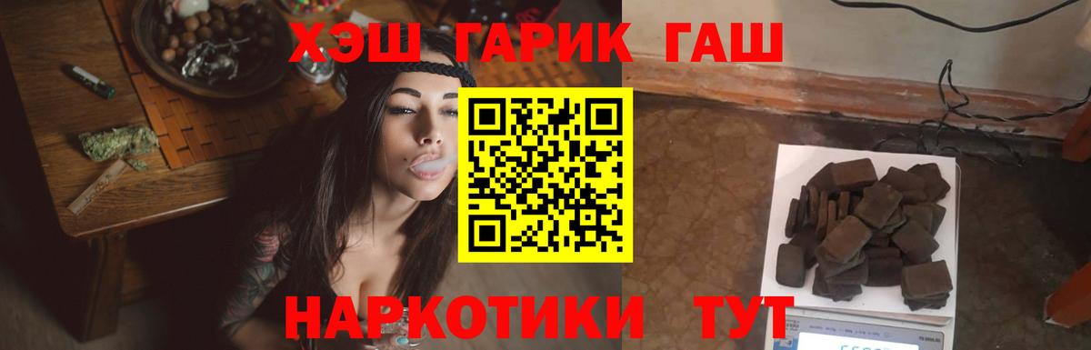 Гашиш Cannabis  Вход с VPN  Хасавюрт  ГАШ 40% ТГК 