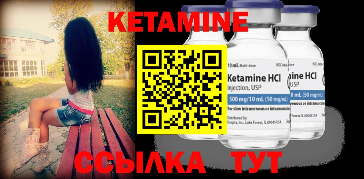 КЕТАМИН VHQ Хасавюрт