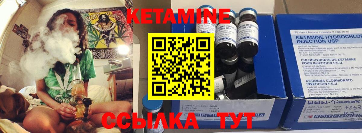 Хасавюрт  КЕТАМИН ketamine  Вход с VPN 