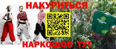 гашиш Наро-Фоминск