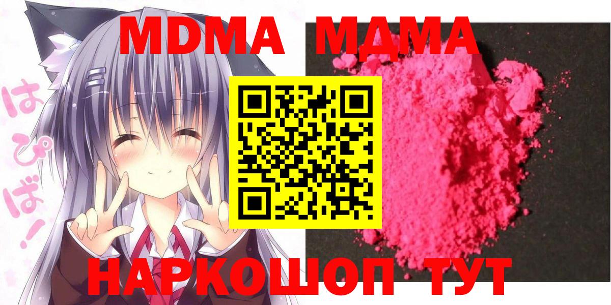 Хасавюрт  MDMA  Вход с VPN  МДМА VHQ 