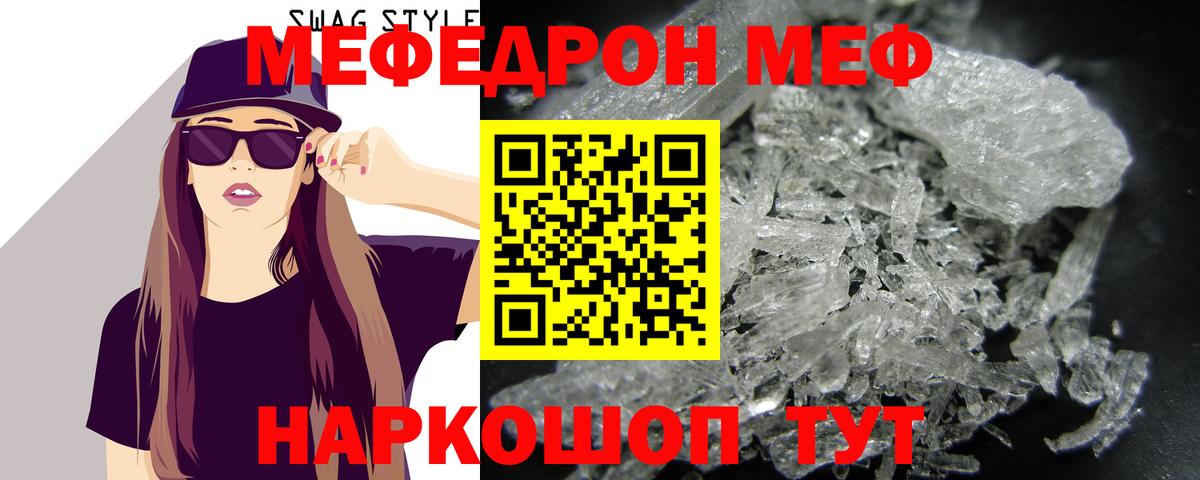 Меф мяу мяу кристаллы Хасавюрт