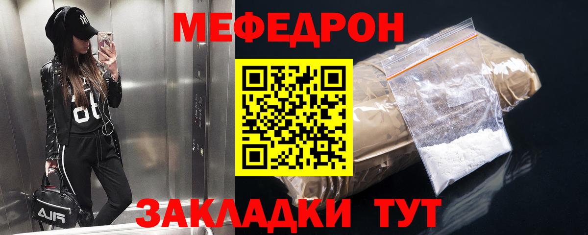 МЕФ мука  МЕФ VHQ  Вход с VPN  Меф  Хасавюрт 