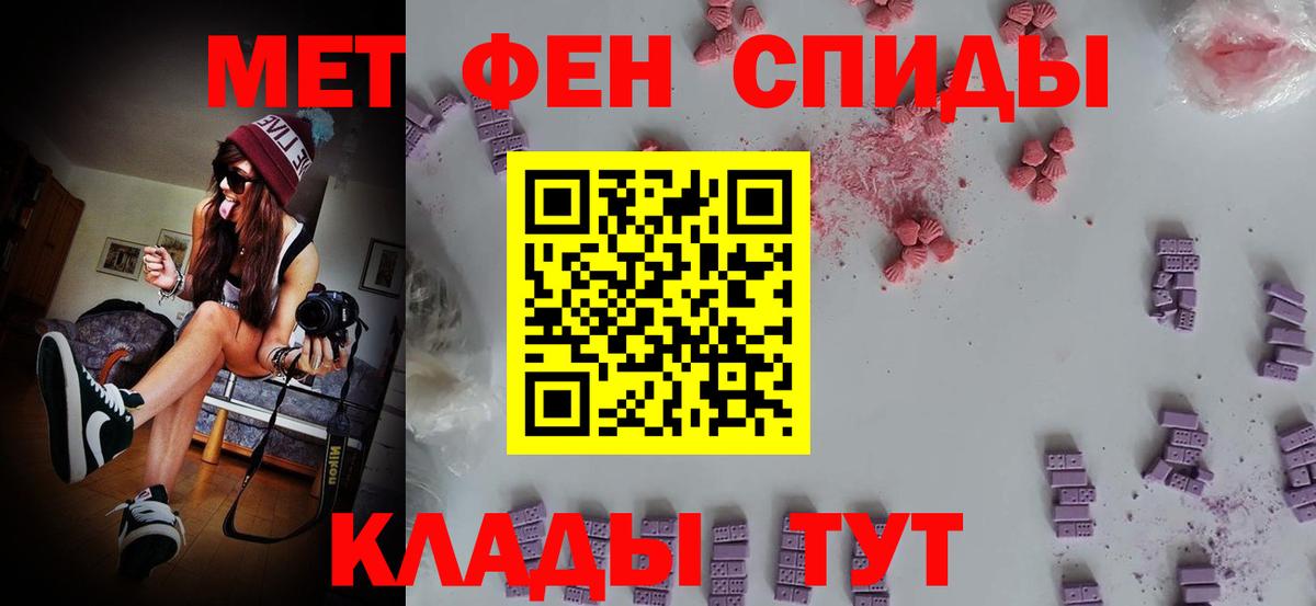 МЕТАМФЕТАМИН Декстрометамфетамин 99.9% Хасавюрт