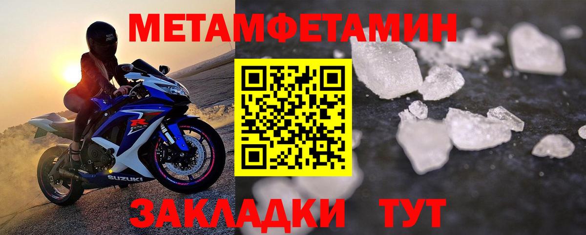 Хасавюрт  Метамфетамин мет  Вход с VPN 