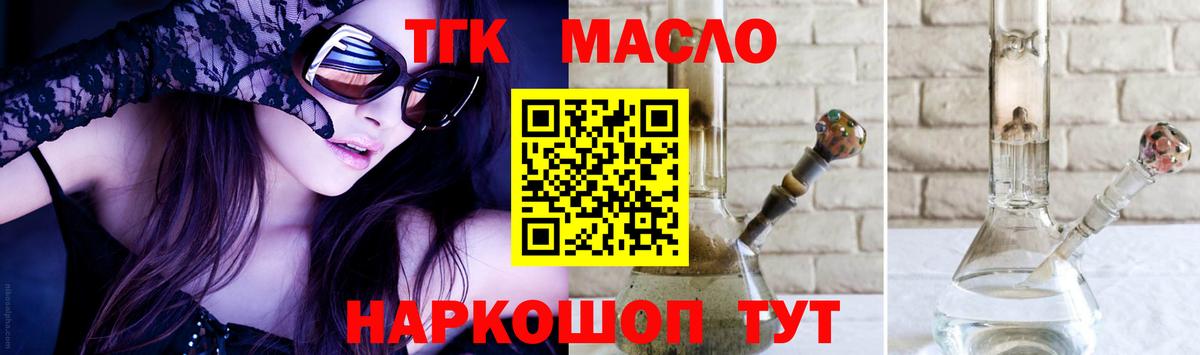 Дистиллят ТГК вейп Хасавюрт