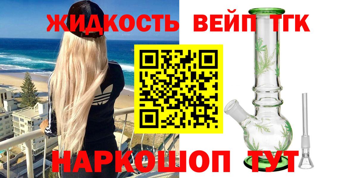 Дистиллят ТГК жижа  Вход с VPN  хочу наркоту  Хасавюрт  Дистиллят ТГК гашишное масло 